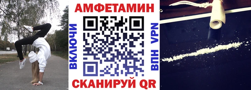АМФЕТАМИН 98%  купить наркоту  Вилючинск 