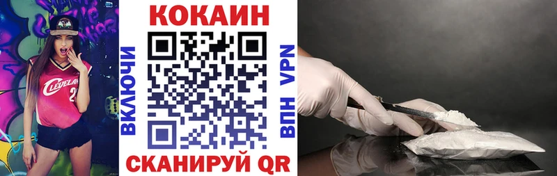 Cocaine Перу  Вилючинск 