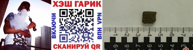 Гашиш гарик  наркота  Вилючинск 