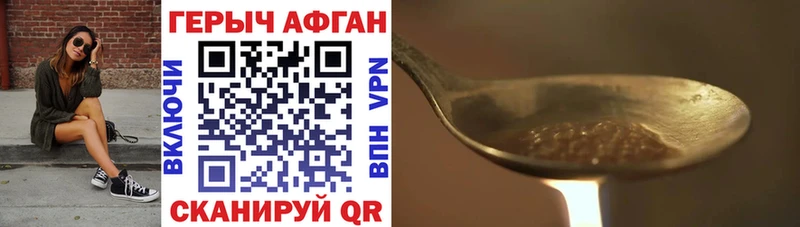 дарнет шоп  Вилючинск  гидра зеркало  Героин Афган 