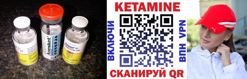 КЕТАМИН VHQ  купить закладку  Вилючинск 