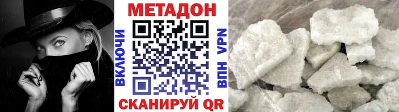 МЕТАДОН кристалл  Вилючинск 